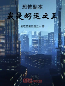 Horrible Copy, I Am the King of Good Luck