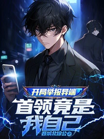 When I Started Reporting Heretics, I Was the Leader