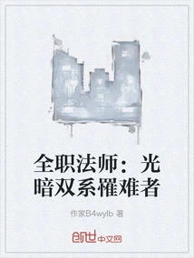 Versatile Mage: Victim of Light and Darkness