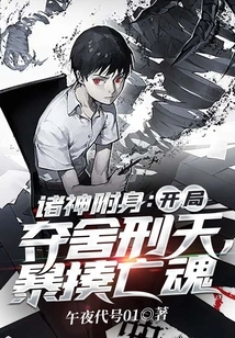 Possessed by the Gods: at the Beginning, He Seizes the Body of Xingtian and Beats up the Soul of the Dead