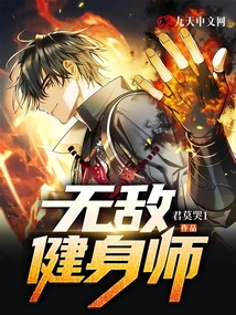 Invincible Fitness Trainer