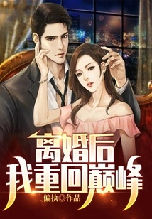 After the Divorce, I'm Back on Top!