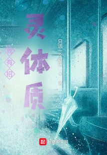 I Have a Spiritual Constitution