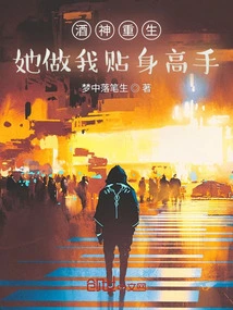 Dionysian is Reborn, She Will Be My Personal Expert