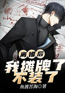 After the Divorce, I Showed My Strength and Stopped Pretending