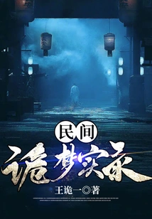 Records of Folk Dreams