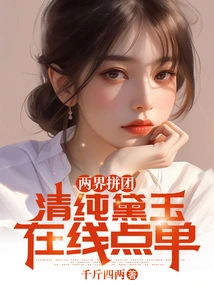 A Group Tour between Two Worlds, Pure Daiyu Orders Online