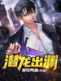 Qianlong Emerges from the Abyss