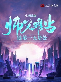 It's Hard to Be a Master, and a Useless Apprentice