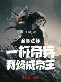 Versatile Mage: with One Imperial Weapon, I Will Eventually Become the Emperor