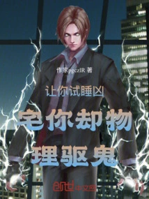 Let You Try Sleeping in a Haunted House, but You Can Physically Exorcise the Ghosts