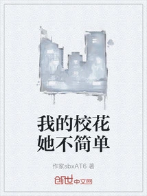 My School Beauty is Not Simple