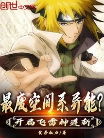 The Most Useless Space Power? the Flying Thunder God Kills Continuously at the Beginning