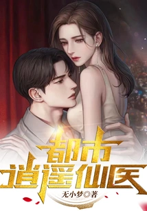 Urban Free Fairy Doctor