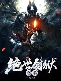 The Peerless Prison Master