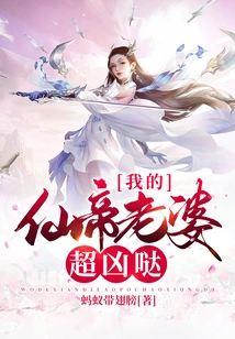 My Immortal Emperor Wife is so Fierce