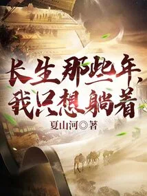 During Those Years of My Life, I Just Wanted to Lie Down