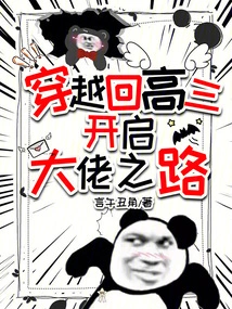 Travel Back to the Third Year of High School and Start the Road to Becoming a Boss