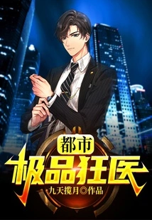 The Best Mad Doctor in the City