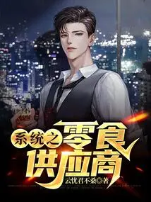 System Snack Supplier