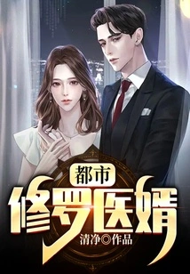 Urban Shura Doctor Son-in-law