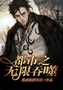 Infinite Devouring of the City