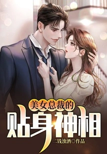 The Personal Look of the Beautiful Ceo