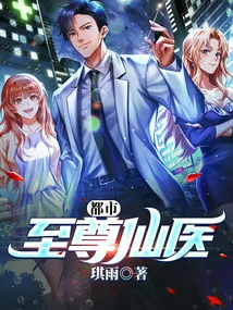 Urban Supreme Immortal Doctor