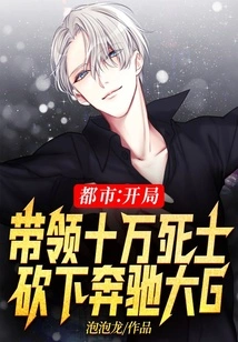 City: at the Beginning, He Led 100,000 Dead Soldiers to Kill the Mercedes-benz G