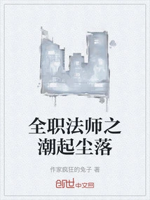 The Tide of Full-time Mage Rises and Falls