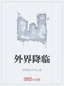 The Outside World is Coming