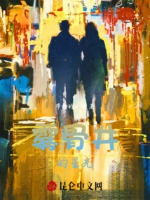 Starlight in the Mistbone Well