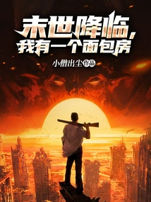 The Apocalypse is Coming, I Have a Bakery