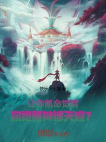 Let Your Krypton Life Awaken, and You Awaken the Mythical Heaven?