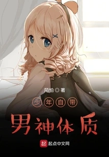 The Boy Has a Handsome Physique