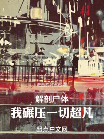 Autopsy: I Crush Everything Extraordinary