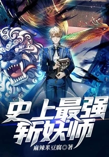 The Most Powerful Demon Slayer in History