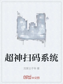 Super God Scanning System