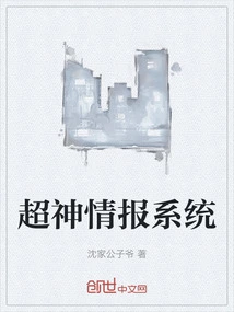 Super Intelligence System