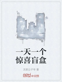 A Surprise Blind Box a Day