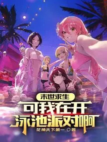 Surviving the Apocalypse: but I'm Having a Pool Party