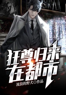 The Mad Lord is Back in the City