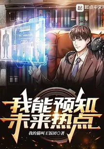 I Can Predict Future Hot Spots