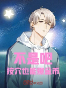 No, You Can Get Gold Coins by Tapping Acupuncture Points