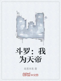 Douluo: I Am the Emperor of Heaven