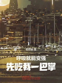 You Can Become Stronger Just by Breathing, Give Me a Slap First