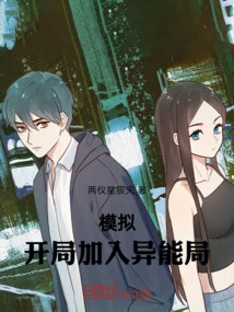 Simulation, Join the Superpower Game at the Beginning