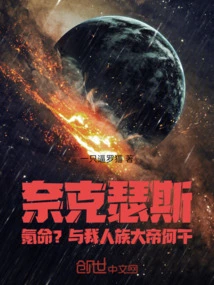 Nexus Kryptonian Fate? What Does it Have to Do with Me, the Great Emperor of the Human Race?