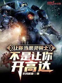 Let You Be the Ghost Rider, Not Drive a Gundam