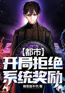 City: Refuse System Rewards at the Beginning